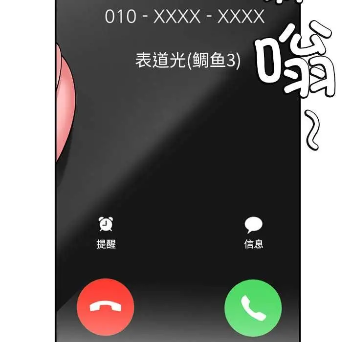 漫画《后宫之王》第55话第8张图