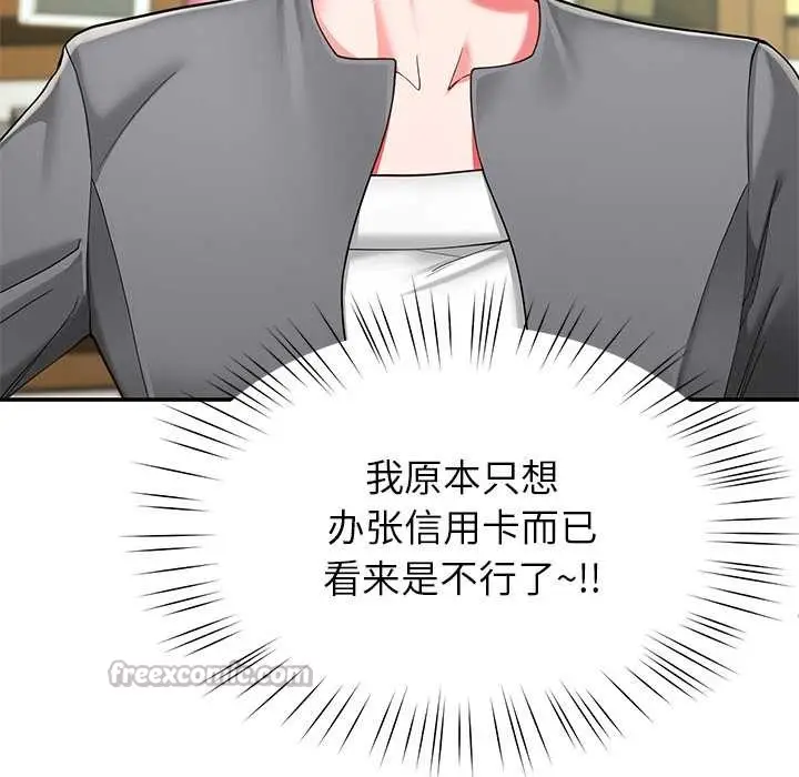 漫画《后宫之王》第55话第84张图