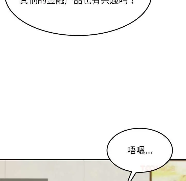 漫画《后宫之王》第55话第87张图