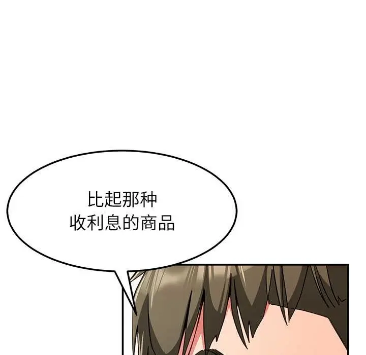 漫画《后宫之王》第55话第89张图