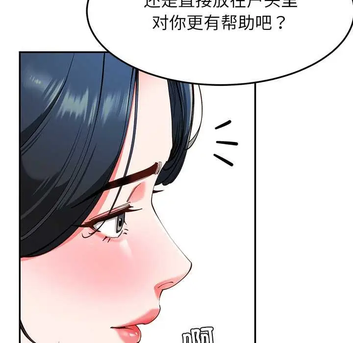 漫画《后宫之王》第55话第91张图