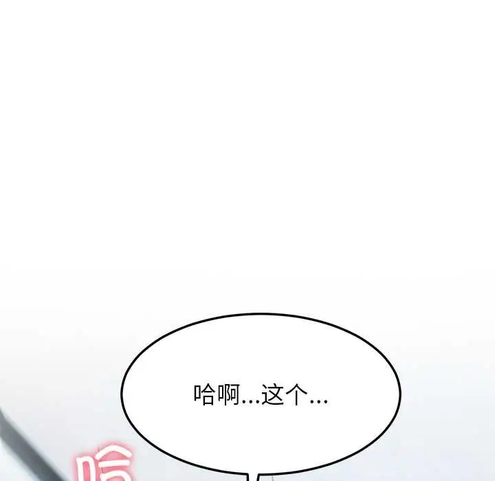 漫画《后宫之王》第56话第108张图