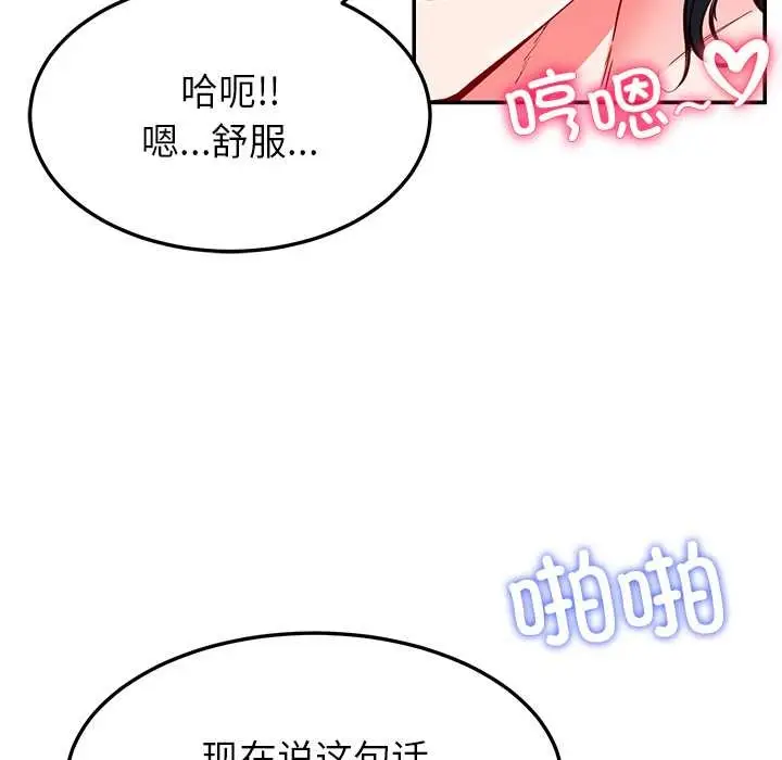 漫画《后宫之王》第56话第115张图
