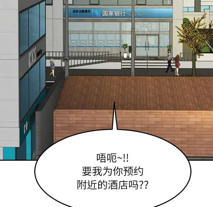 漫画《后宫之王》第56话第132张图