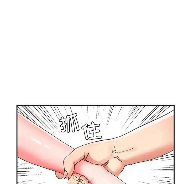 漫画《后宫之王》第56话第139张图