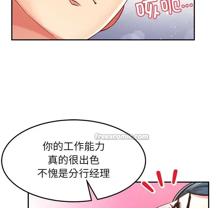 漫画《后宫之王》第56话第14张图
