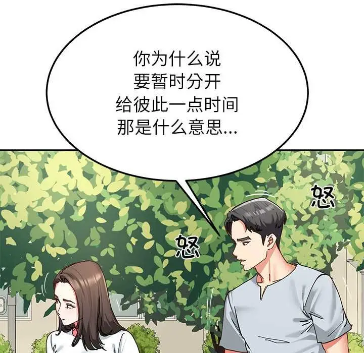 漫画《后宫之王》第56话第141张图
