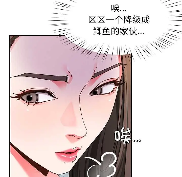 漫画《后宫之王》第56话第143张图