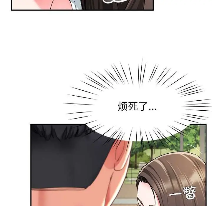 漫画《后宫之王》第56话第144张图