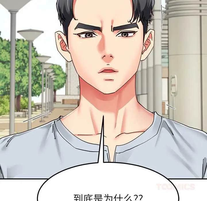 漫画《后宫之王》第56话第147张图