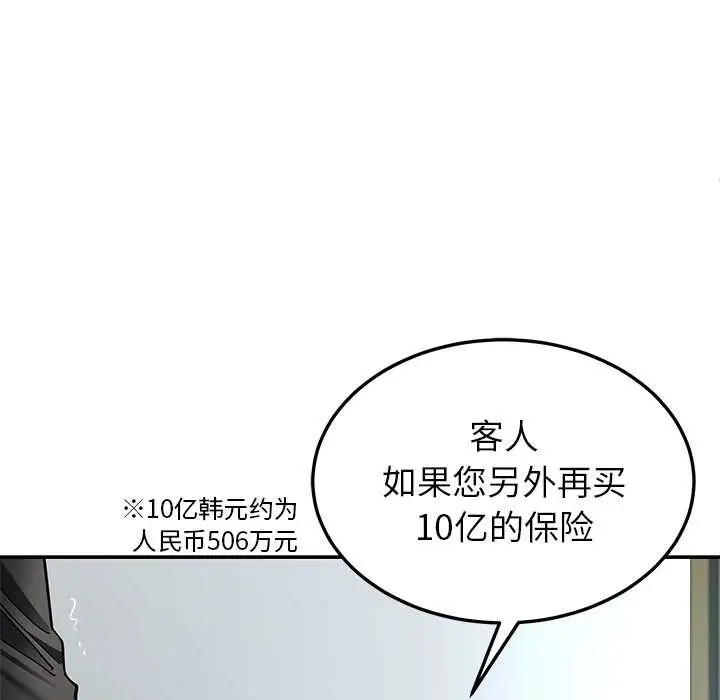 漫画《后宫之王》第56话第18张图