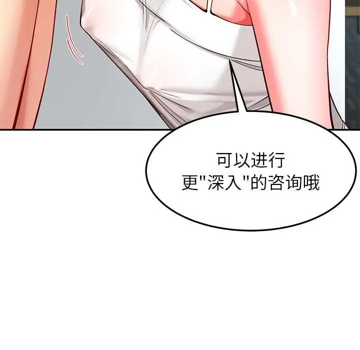 漫画《后宫之王》第56话第20张图