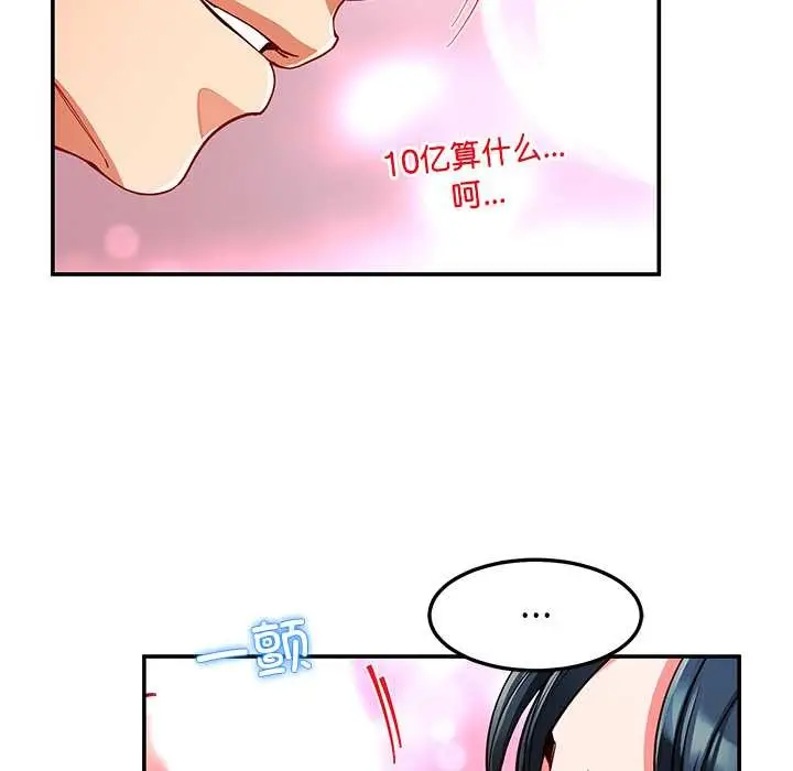 漫画《后宫之王》第56话第22张图