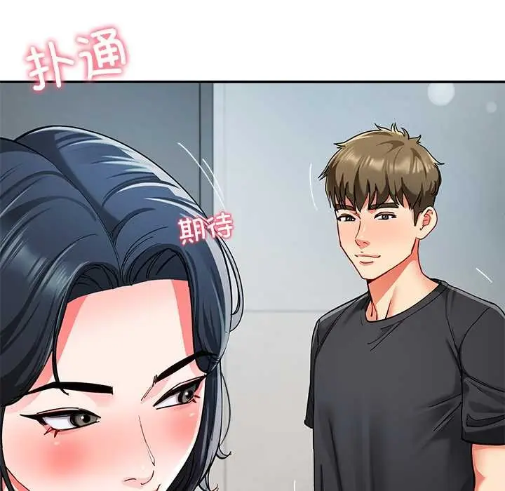 漫画《后宫之王》第56话第44张图