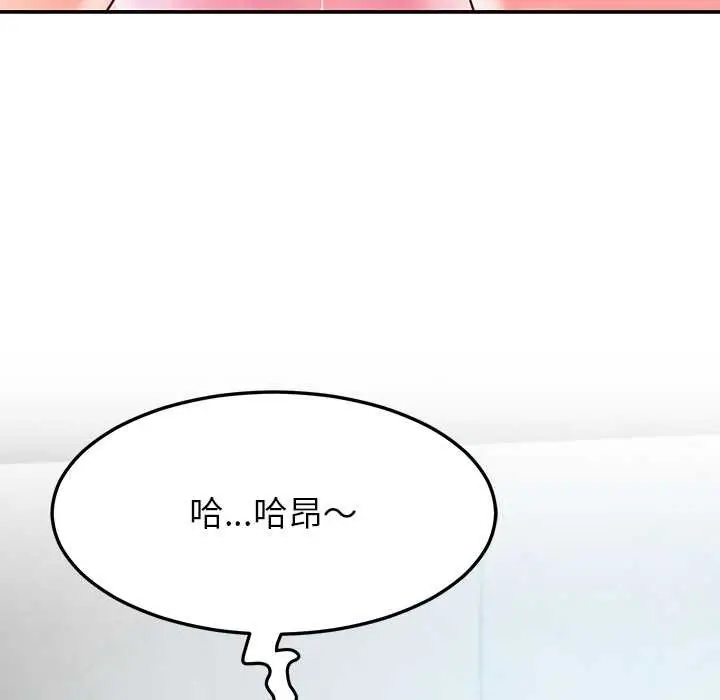 漫画《后宫之王》第56话第61张图