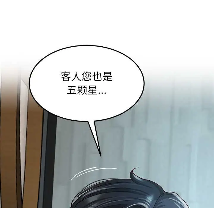 漫画《后宫之王》第56话第76张图
