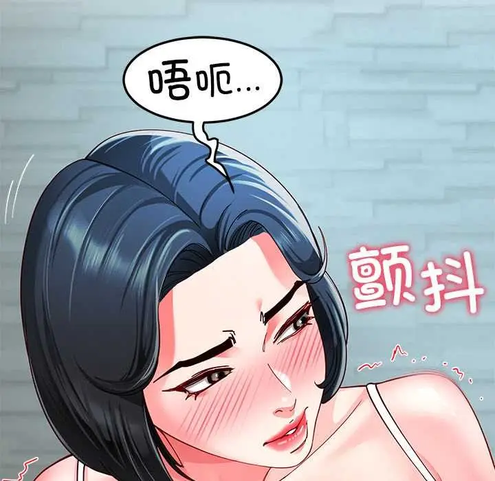 漫画《后宫之王》第56话第92张图