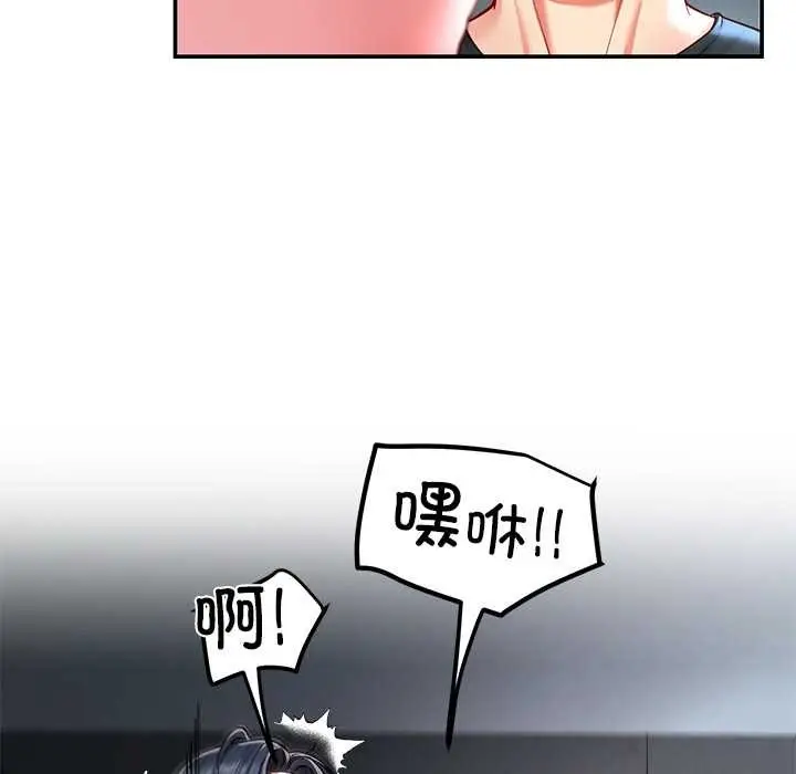 漫画《后宫之王》第56话第99张图