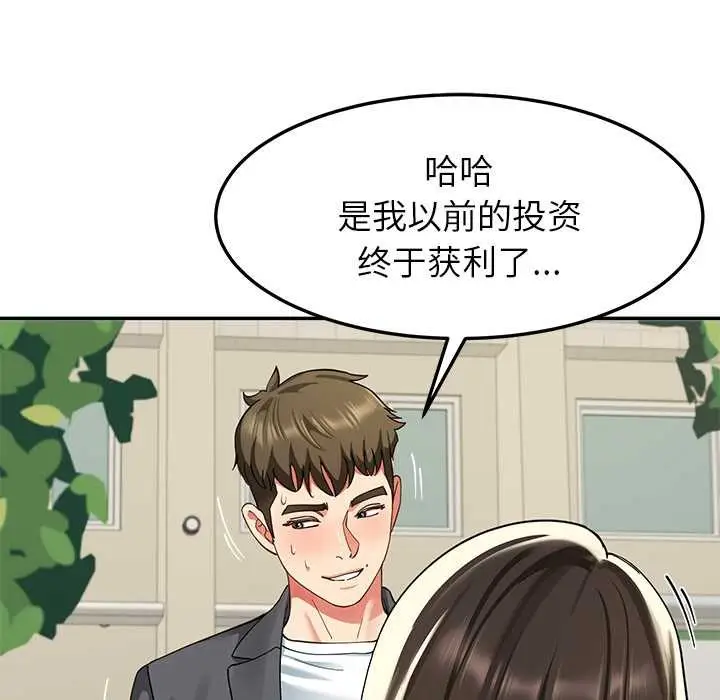 漫画《后宫之王》第57话第100张图