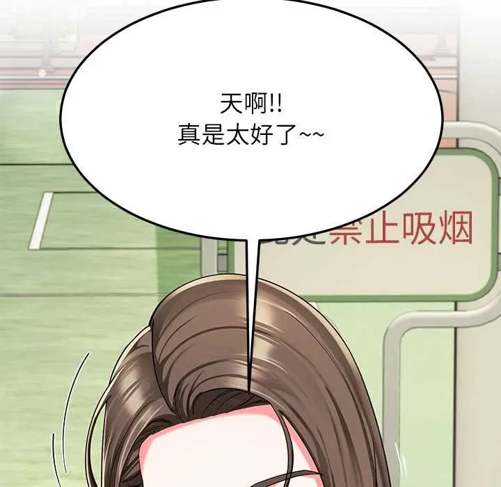 漫画《后宫之王》第57话第102张图