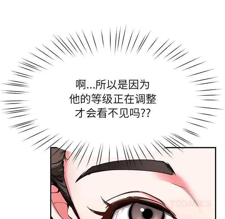 漫画《后宫之王》第57话第105张图