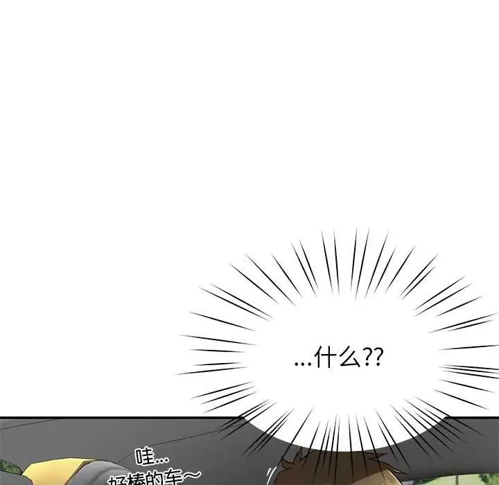漫画《后宫之王》第57话第121张图
