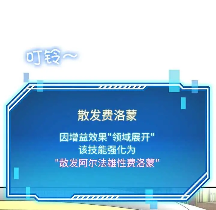 漫画《后宫之王》第57话第125张图