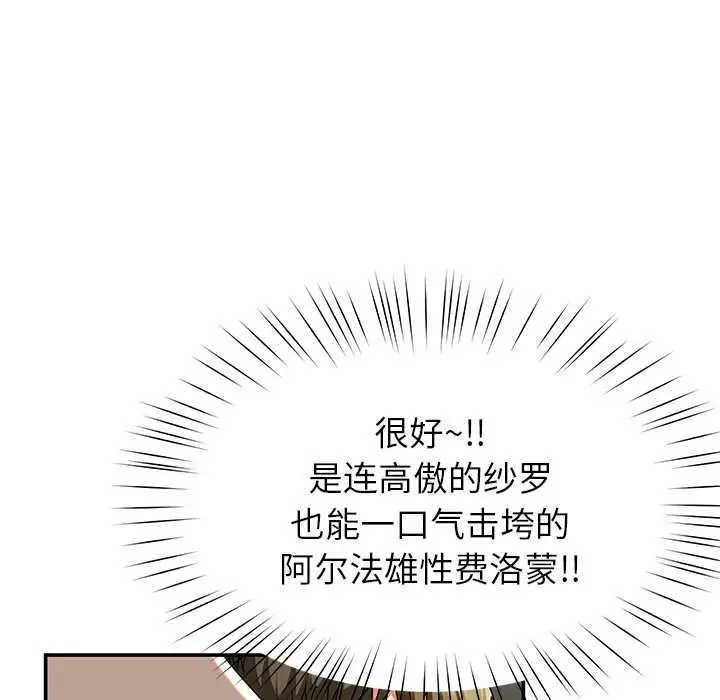 漫画《后宫之王》第57话第127张图