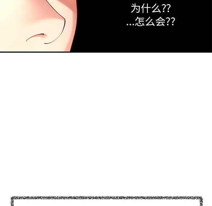 漫画《后宫之王》第57话第132张图