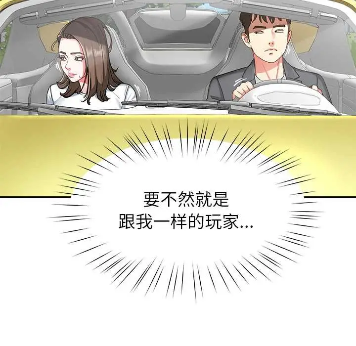 漫画《后宫之王》第57话第136张图