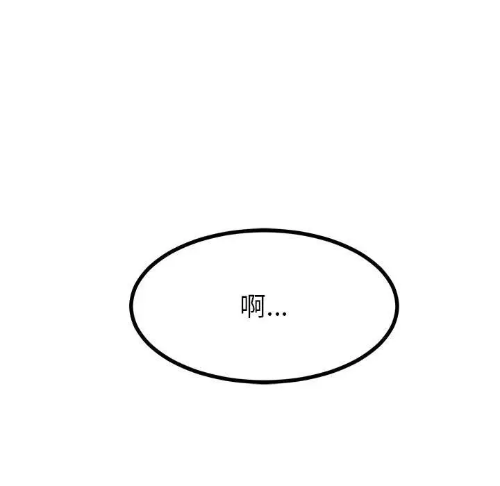 漫画《后宫之王》第57话第137张图