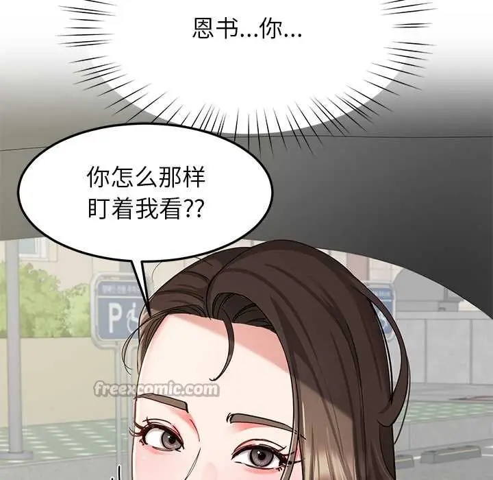 漫画《后宫之王》第57话第140张图