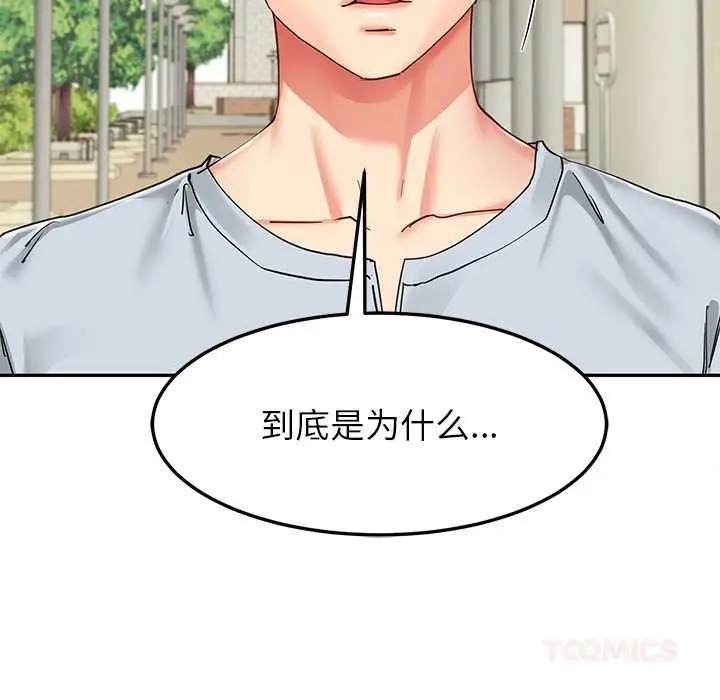 漫画《后宫之王》第57话第27张图