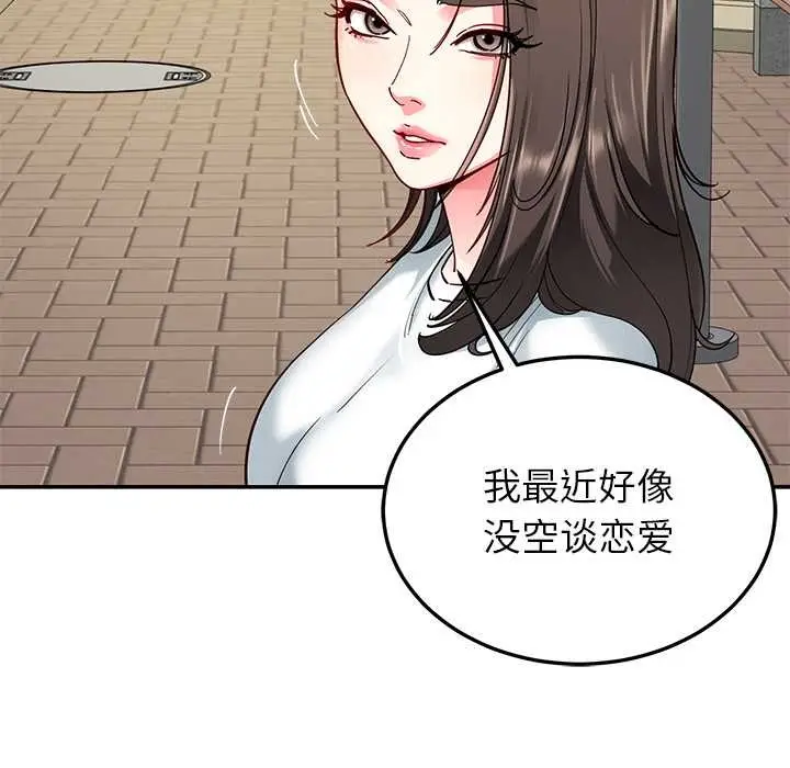 漫画《后宫之王》第57话第29张图