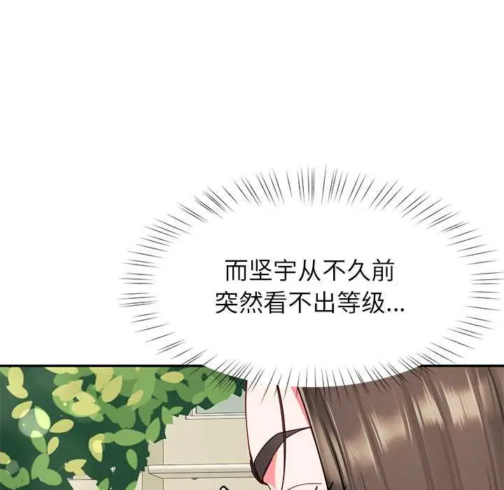 漫画《后宫之王》第57话第38张图