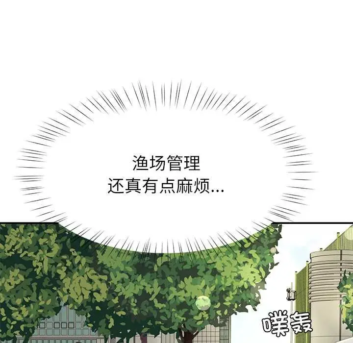 漫画《后宫之王》第57话第40张图