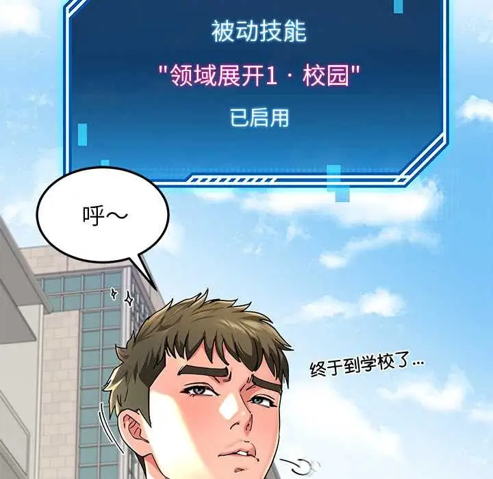 漫画《后宫之王》第57话第47张图