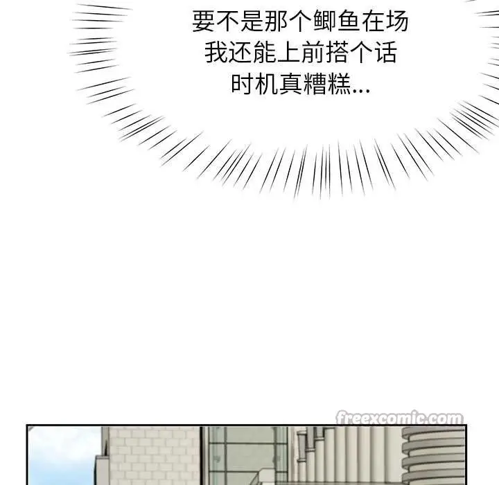 漫画《后宫之王》第57话第56张图