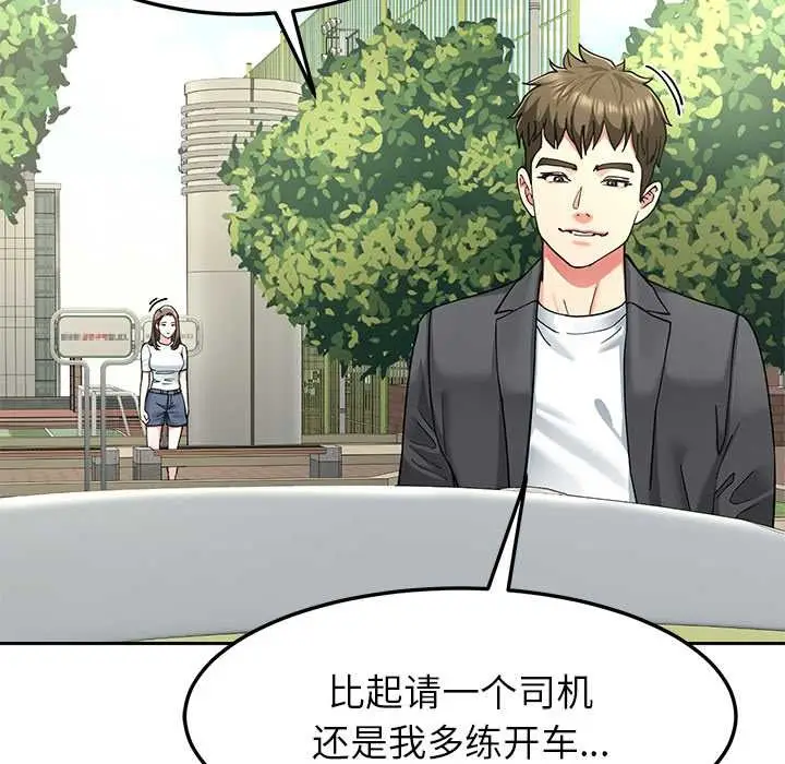 漫画《后宫之王》第57话第62张图