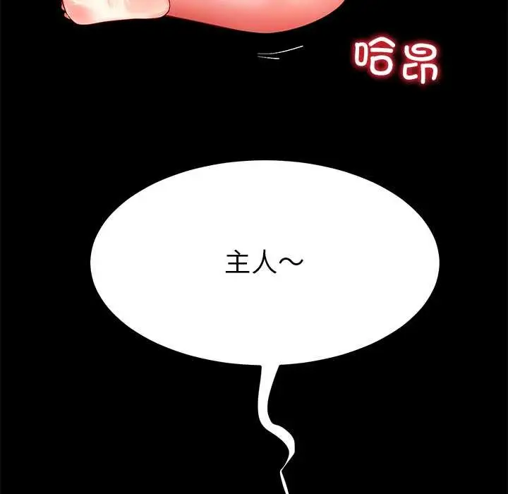 漫画《后宫之王》第57话第76张图
