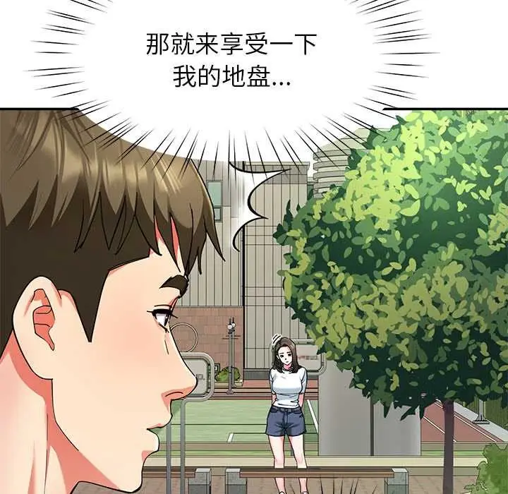 漫画《后宫之王》第57话第82张图