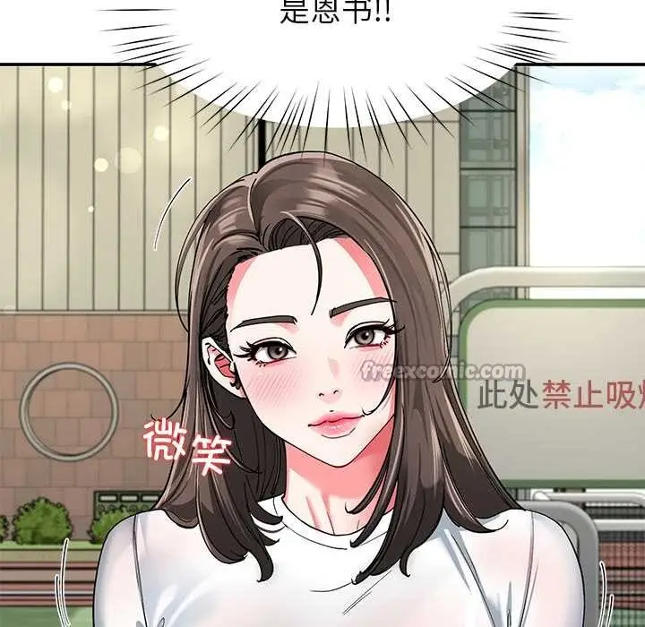漫画《后宫之王》第57话第84张图