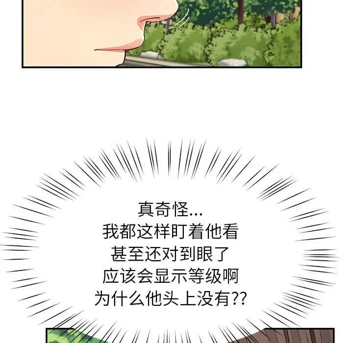 漫画《后宫之王》第57话第90张图