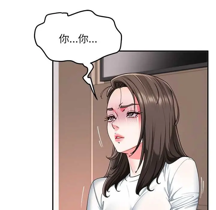 漫画《后宫之王》第58话第109张图