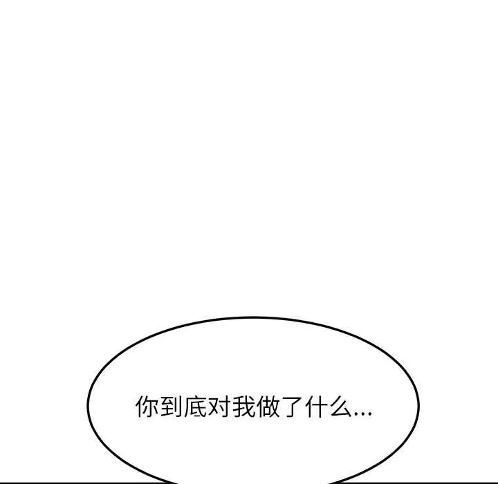 漫画《后宫之王》第58话第113张图