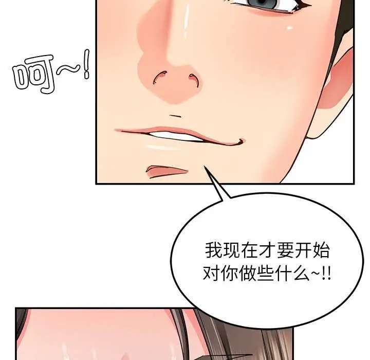 漫画《后宫之王》第58话第119张图