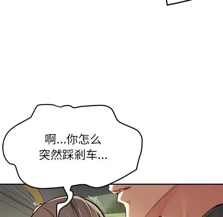 漫画《后宫之王》第58话第12张图