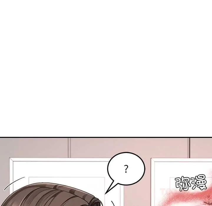 漫画《后宫之王》第58话第123张图