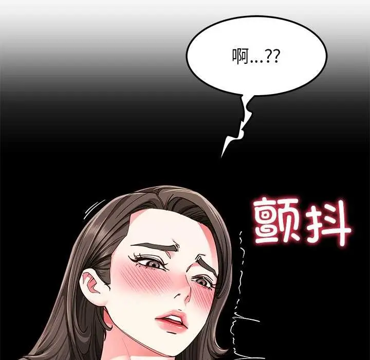 漫画《后宫之王》第58话第125张图