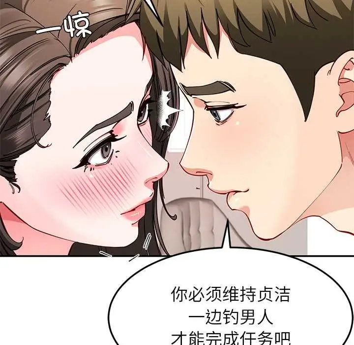 漫画《后宫之王》第58话第137张图